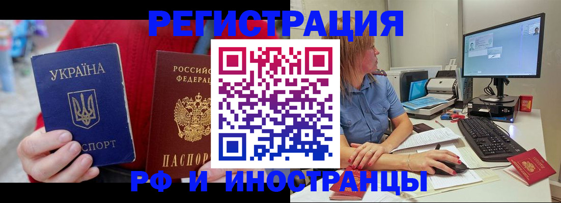 прописка законно в Карталах