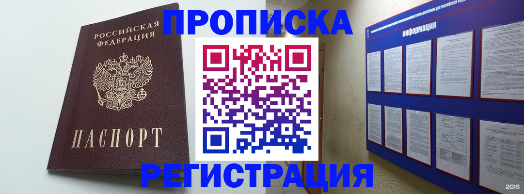 временная регистрация 2025 в Карталах