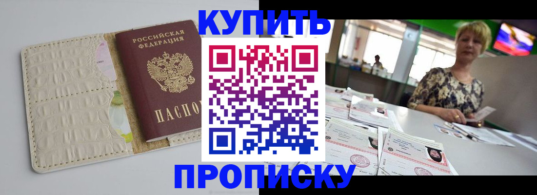 прописка штамп в Карталах