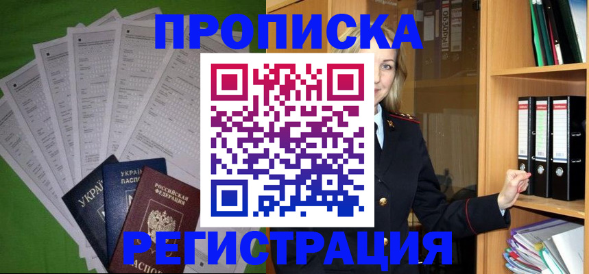 временная регистрация гарантия в Карталах